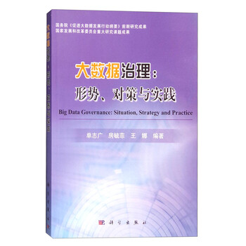 大數(shù)據(jù)實踐