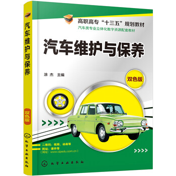 汽車保養(yǎng)