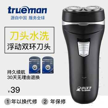 剃須刀30元以下