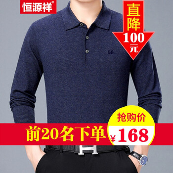 恒源祥 長袖 男士T恤 上青【8807】 S，XL，L，XXL，M，XXXL