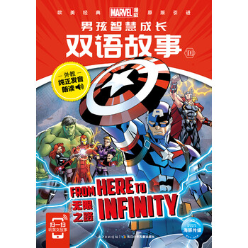 雙語故事