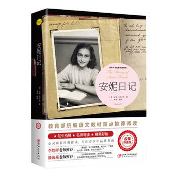 世界名著導(dǎo)讀