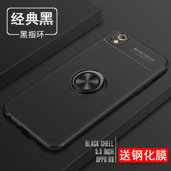 哈樂米 oppo r9 手機(jī)殼/保護(hù)套