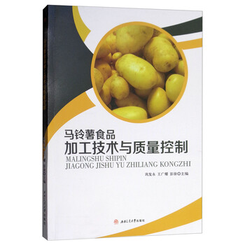 食品加工技術(shù)