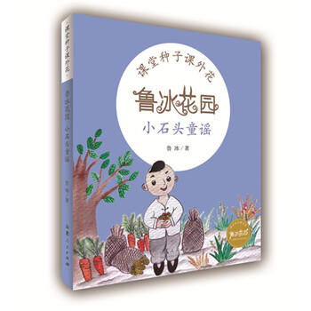 花園