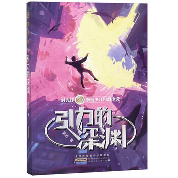 少兒小說