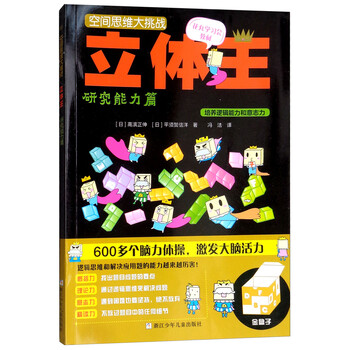 思維大挑戰(zhàn)