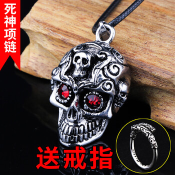 死神飾品