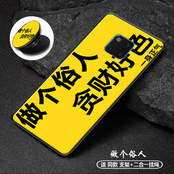 漢牌 華為Mate 20 Pro （UD） 手機殼/保護套