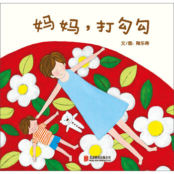 優(yōu)秀繪本