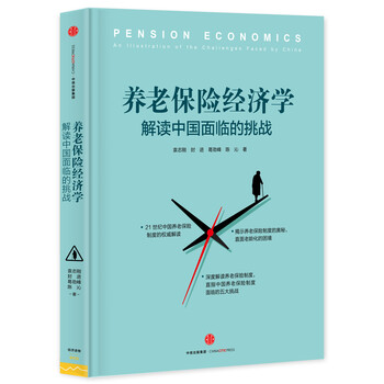 養(yǎng)老保險(xiǎn)