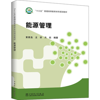 十三五