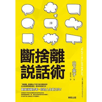 斷舍離