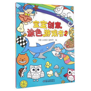 寶寶涂色書(shū)