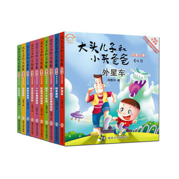 大頭兒子