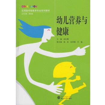營養(yǎng)與健康