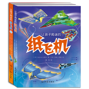紙飛機(jī)