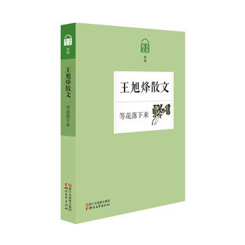 散文名家典藏