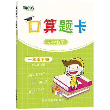 口算題卡一年級下冊