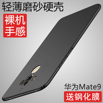 雄冠（xiongguan） 華為mate9 手機(jī)殼/保護(hù)套