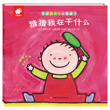 頭腦體操書