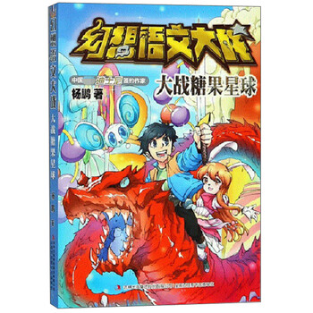 糖果星球