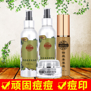 老中醫(yī)去痘疤產(chǎn)品