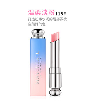 MAYCREATE 粉色 口紅唇膏
