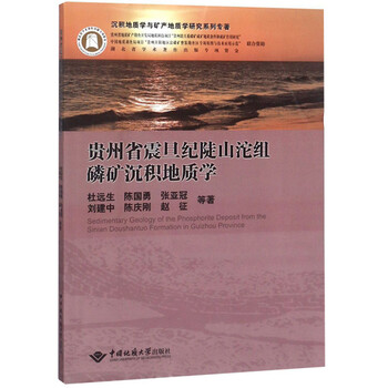 學地質