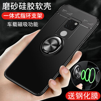 MATE9手機殼指環(huán)