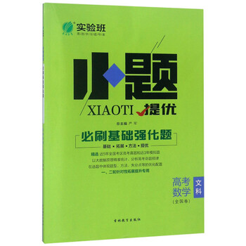 全國卷