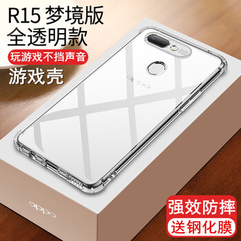 bova OPPO R15夢(mèng)鏡版 手機殼/保護套