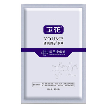 衛(wèi)花面膜補(bǔ)水保濕，細(xì)致毛孔，舒緩修復(fù)，提拉緊致