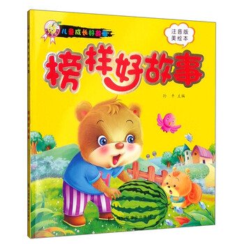 注音兒童