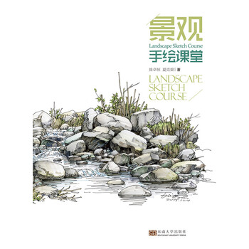 景觀手繪