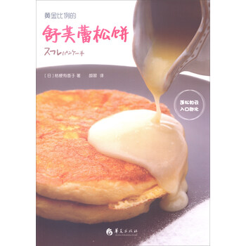 黃金比例