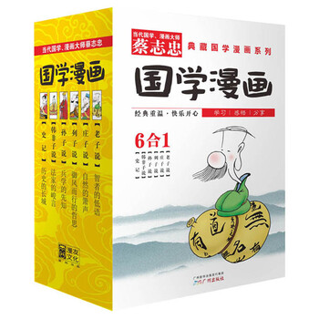 典藏國學(xué)