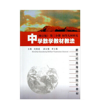 教材教法