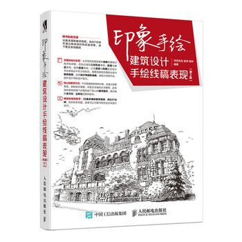 手繪建筑