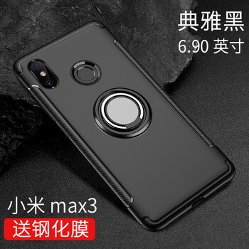 洛水 小米max3 手機(jī)殼/保護(hù)套