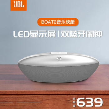 jbl2.0