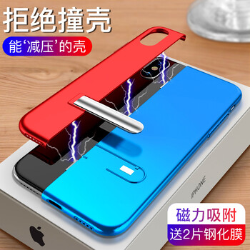 左右保護(hù)殼