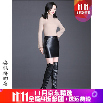 正品綿羊皮女短裙