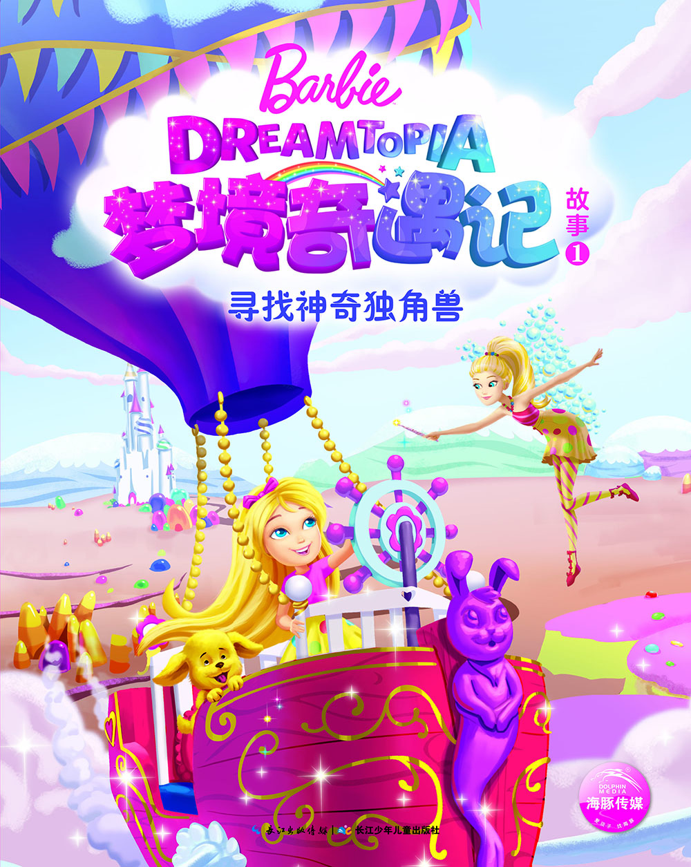 獨(dú)角獸