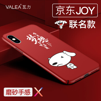 瓦力iPhone X