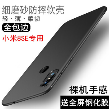 米4后蓋