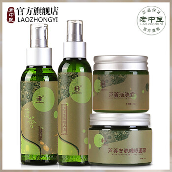 痘印肌膚化妝