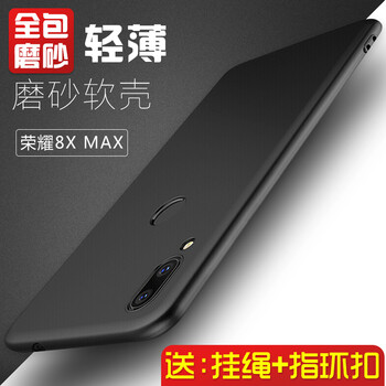 衛(wèi)甲（VIGA） 榮耀8X Max 手機殼/保護套