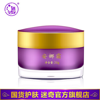 迷奇（MIRACLE）乳液/面霜滋潤(rùn)，保濕，抗氧化，修護(hù)，補(bǔ)水