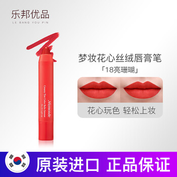 韓國(guó)正品潤(rùn)唇膏